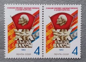 Історія та особистості История и личности ^/--/^ СССР 1982 г - XIX съезд ВЛКСМ ^_^^^ СРСР 1982 р - XIX з'їзд ВЛКСМ - фото фото фото