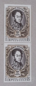 Історія та особистості История и личности ^/--/^ СССР 1983 г - 200-летие со дня рождения Симона Боливара ^_^^^ СРСР 1983 - 200-річчя від дня народження Симона Болівара - фото фото фото