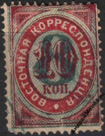 Інше Другое ^/--/^ 1876. Русский Левант. 8/10 коп. ^_^^^ 1876. Російський Левант. 8/10 коп. - фото фото фото