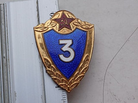 Інше Другое ^/--/^ Знак классности, 3 класс тяжелый Ленинградский монетный двор ^_^^^ Знак класності, 3 клас важкий Ленінградський монетний двір - фото фото фото