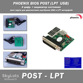 Аксесуари Аксессуары ^/--/^ PHOENIX BIOS POST   (LPT  USB) 4 цифр. + индикатор состояния пост карта для диагностики ноутбуков USB и LPT интерфейс ^_^^^ PHOENIX BIOS POST (LPT USB) 4 цифр. + індикатор стану пост карта для діагностики ноутбуків USB і LPT інтерфейс - фото фото фото
