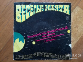 Платівки Пластинки ^/--/^ Веселые ребята-Любовь-огромная страна  (8)-VG+-Мелодия ^_^^^ Веселі хлопці-Любов-величезна країна (8)-VG+-Мелодія - фото фото фото