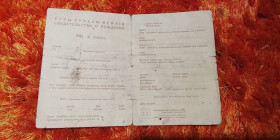 Інше Другое ^/--/^ Свидетельство о рождении Казахская ССР Госзнак 1947 год ^_^^^ Свідоцтво про народження Казахська РСР Держзнак 1947 - фото фото фото