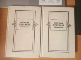 Видання - р. Издания - гг. ^/--/^ Марина Цветаева. Сочинения в двух томах. ^_^^^ Марина Цвєтаєва. Твір у двох томах. - фото фото фото
