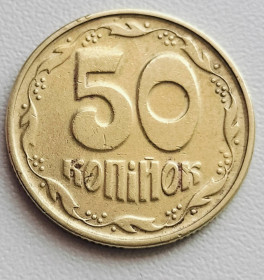 Обігові Обиходные ^/--/^ 50 копійок 1996 р. 1 /--/ АЕк ^_^^^ 50 копеек 1996 г. 1 /--/ АЭк - фото фото фото