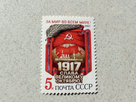 СРСР - СССР - ^/--/^ Поштова марка СРСР &amp;quot; 68 років Жовтневої соціалістичної революції &amp;quot; 1985 рік ** ^_^^^ Почтовая марка СССР &amp;quot; 68 лет Октябрьской социалистической революции &amp;quot; 1985 год ** - фото фото фото