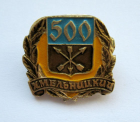 Геральдика Геральдика ^/--/^ ХМЕЛЬНИЦКИЙ - ХМЕЛЬНИЦЬКИЙ = 500 років = ГЕРАЛЬДИКА &amp; ^_^^^ ХМЕЛЬНИЦКИЙ - ХМЕЛЬНИЦКИЙ = 500 лет = ГЕРАЛЬДИКА &amp; - фото фото фото