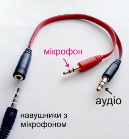 Кабелі, адаптери Кабели, адаптеры ^/--/^ Стерео аудио переходник для наушников с микрофоном высокое качество Aux разъем 3.5 мм аудіо ^_^^^ Стерео аудио переходник для наушников с микрофоном высокое качество Aux разъем 3.5 мм аудио - фото фото фото