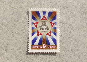 СРСР - СССР - ^/--/^ Поштова марка СССР &amp;quot; 20 років перемоги Кубинської революції &amp;quot; 1979 рік ** ^_^^^ Почтовая марка СССР &amp;quot; 20 лет победы Кубинской революции &amp;quot; 1979 год ** - фото фото фото