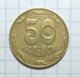Обігові Обиходные ^/--/^ Украина  50 копійок 2025 UNC! ^_^^^ Украина 50 копеек 2025 UNC! - фото фото фото