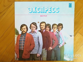 Платівки Пластинки ^/--/^ Экспресс-Всегда мало времени  (2)-VG+-Мелодия ^_^^^ Завжди мало часу (2)-VG+-Мелодія - фото фото фото
