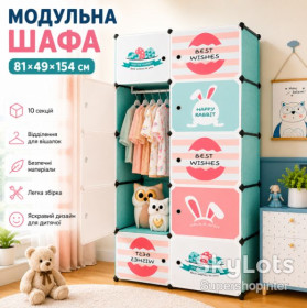 Шафи Шкафы ^/--/^ Детский модульный шкаф Happy Rabbit 81 /--/ х /--/ 49 /--/ х /--/ 154 см ^_^^^ Дитяча модульна шафа Happy Rabbit 81 /--/ х /--/ 49 /--/ х /--/ 154 см - фото фото фото