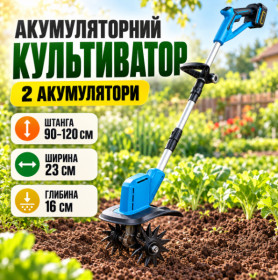 Інший інструмент Другой инструмент ^/--/^ Аккумуляторный многофункциональный культиватор 48 /--/ V, 2 АКБ 26 /--/ X-273 ^_^^^ Акумуляторний багатофункціональний культиватор 48 /--/ V, 2 АКБ 26 /--/ X-273 - фото фото фото