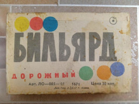 Інше Другое ^/--/^ Бильярд дорожный ^_^^^ Більярд дорожній - фото фото фото