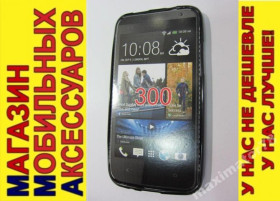 Чохли, бампера Чехлы, бампера ^/--/^ ЧЕХОЛ COVER HTC DESIRE 300 черн ^_^^^ ЧЕХОЛ COVER HTC DESIRE 300 ЧОРН - фото фото фото