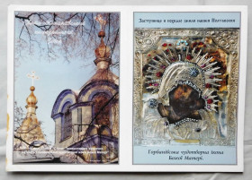 Ікони Иконы ^/--/^ Ікона - Богородиця Горбанівська - молитва ^_^^^ Икона - Богородица Горбановская - молитва - фото фото фото