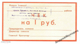 Інше Другое ^/--/^ Фрунзе. Белгородская обл. 1 руб. ^_^^^ Фрунзе. Білгородська обл. 1 руб. - фото фото фото