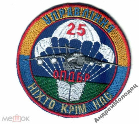 Інше Другое ^/--/^ Шеврон. Украина. Армия. ВДВ. Десант. ogie ^_^^^ Шеврон. Україна. Армія. ВДВ. Десант. ogie - фото фото фото