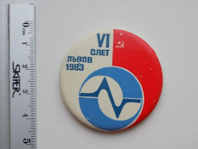 Інше Другое ^/--/^ Значок СССР 6 слет связь (электроника) Львов 1983 ^_^^^ Значок СРСР 6 зліт зв'язок (електроніка) Львів 1983 - фото фото фото