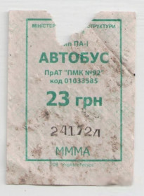 Талони і квитки Талоны и билеты ^/--/^ Талоны Билет на проезд АВТОБУС 23 грн ПМК №92 Червона слобода Украина серия МММА тип ПА-1 квиток зел ^_^^^ Талони Квиток на проїзд АВТОБУС 23 грн ПМК No /--/ 92 Червона слобода Україна серія МММА тип ПА-1 квиток зел - фото фото фото