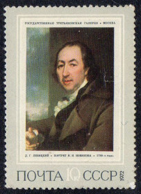 СРСР - СССР - ^/--/^ СРСР 1972 - Російський живопис XVIII • початку XIX ст. ** ^_^^^ СССР 1972 — Русская живопись XVIII • начала XIX в. ** - фото фото фото