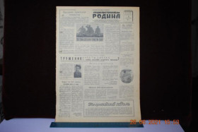 Періодичні видання Периодические издания ^/--/^ ГАЗЕТА СОЦИАЛИСТИЧЕСКАЯ РОДИНА 8 СЕНТЯБРЯ 1957 Г. ^_^^^ ГАЗЕТА СОЦІАЛІСТИЧНА РОДИНА 8 вересня 1957 - фото фото фото