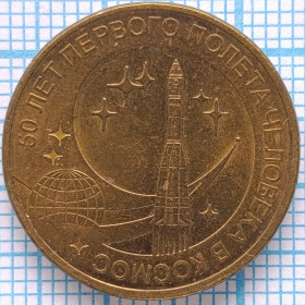 Після  После  ^/--/^ юбилейные 10 руб ^_^^^ ювілейні 10 руб - фото фото фото