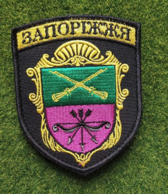 Інше Другое ^/--/^ Шеврон-щит &amp;quot;Герб Запоріжжя&amp;quot;  № 3636 ^_^^^ Шеврон-щит &amp;quot; Герб Запорожья &amp;quot; No 3636 - фото фото фото