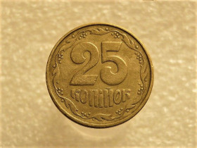 Обігові Обиходные ^/--/^ 25 копійок 1992 рік Україна 2 (1)БАм &amp;quot; Каталожний Брак &amp;quot;  (293+) ^_^^^ 25 копеек 1992 год Украина 2 (1) БАм &amp;quot; Каталожный Брак &amp;quot; (293+) - фото фото фото