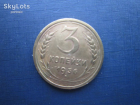 - - ^/--/^ Монета 3 копійки СРСР 1936 ^_^^^ Монета 3 копейки СССР 1936 - фото фото фото