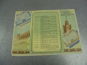 СРСР СССР ^/--/^ табель календарь государственный займ  1952 №12265 /--/ м ^_^^^ табель календар державний позика 1952 No 12265 /--/ м - фото фото фото