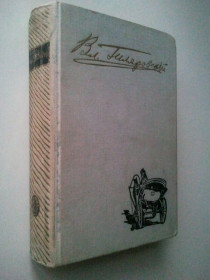 Видання - р. Издания - гг. ^/--/^ Гиляровский. Избранное в 3-х тт. Том третий. 1961 г. ^_^^^ Гіляровський. Вибране в 3-х тт. Том третій. 1961 р. - фото фото фото