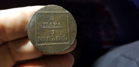 - (Катерина II) - (Екатерина II) ^/--/^ 2 ПАРЫ 3 КОПЕЙКИ 1773 /--/ г  .СОСТОЯНИЕ.  РЕДКАЯ. ^_^^^ 2 ПАРи 3 Копійки 1774. Рідка. - фото фото фото