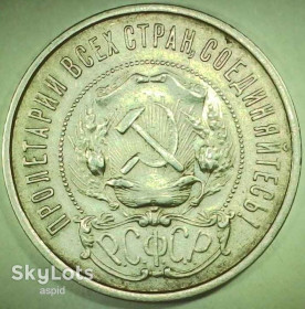- - ^/--/^ СССР 50 копеек, 1922    ( П.Л ) №1-2 серебро ^_^^^ СРСР 50 копійок, 1922 (П.Л) No /--/ 1-2 срібло - фото фото фото