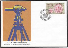 Азія Азия ^/--/^ Тайланд 1985 ТОПОГРАФИЯ СЪЁМКА ТОПОГРАФИЧЕСКИЙ ПРИБОР КАРТА ГЕРБ АПОСТИЛЬ СИМВОЛИКА КПД Mi.1131 ^_^^^ Таїланд 1985 ТОПОГРАФІЯ СЪЁМКА ТОПОГРАФІЧНИЙ ПРИБІР КАРТА ГЕРБ АПОСТИЛЬ СИМВОЛІКА ККД Mi.1131 - фото фото фото