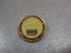 Спортивні Спортивные ^/--/^ знак хоккеисты ссср чемпионы мира 1964 №782 ^_^^^ знак хокеїсти СРСР чемпіони світу 1964 No /--/ 782 - фото фото фото