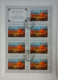 СРСР - СССР - ^/--/^ СССР 1975 Живопись, Васильев, 10 /--/ к., малый лист, гашеный ^_^^^ СРСР 1975 Живопис, Васильєв, 10 /--/ к., малий лист, гашений - фото фото фото