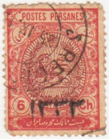 Іран Иран ^/--/^ Иран  1915 г. № 374 гашеная ^_^^^ Іран 1915 р. No 374 гашена - фото фото фото