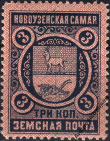 Інше Другое ^/--/^ Земство. Новоузенск. 1896. 3 коп. ^_^^^ Земство. Новоузенськ. 1896. 3 коп. - фото фото фото