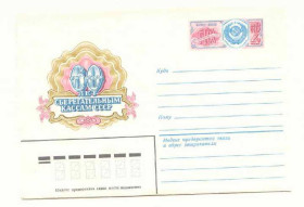 СРСР СССР ^/--/^ СССР 1982  Конверт  60 лет Сберкассам  СССР Стрельников ^_^^^ СРСР 1982 Конверт 60 років Сберкассам СРСР Стрельников - фото фото фото