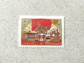 СРСР - СССР - ^/--/^ Поштова марка СССР &amp;quot; 60 років Казахської РСР &amp;quot; 1980 рік ** ^_^^^ Почтовая марка СССР &amp;quot; 15 лет Международному союзу &amp;quot; 1961 год ** - фото фото фото
