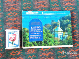 СРСР СССР ^/--/^ Киево - Печерский  Государственный  историко - культурный заповедник ^_^^^ Києво - Печерський Державний історико - культурний заповідник - фото фото фото