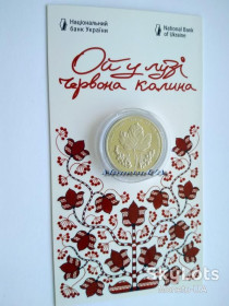 Пам'ятні і ювілейні Памятные и юбилейные ^/--/^ монета Ой у лузі червона калина НБУ 2022 Ой в лугу красная калина в сув. уп. 5 грн. ^_^^^ монета &amp;quot; Ой в лугу красная калина &amp;quot; НБУ 2022 Новинка в сув. уп. &amp;quot; Ой в лугу красная калина &amp;quot; 5 грн. - фото фото фото