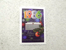 СРСР - СССР - ^/--/^ Поштова марка СРСР &amp;quot; З Новим, 1986 роком &amp;quot; 1985 рік ** ^_^^^ Почтовая марка СССР &amp;quot; С Новым, 1986 годом &amp;quot; 1985 год ** - фото фото фото