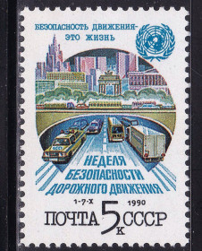СРСР - СССР - ^/--/^ СССР  1990 г   MNH - БДД ^_^^^ СРСР 1990 MNH - БДД - фото фото фото