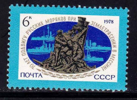 СРСР - СССР - ^/--/^ СССР 1978 г   **  МЕССИНА - флот ^_^^^ СРСР 1978 р ** МЕСИНА - флот - фото фото фото