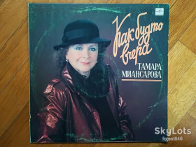 Платівки Пластинки ^/--/^ Тамара Миансарова-Как будто вчера  (5)-Ex., Мелодия ^_^^^ Тамара Міансарова-Як ніби вчора (5)-Ex., Мелодія - фото фото фото