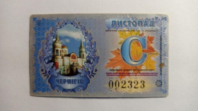 Інше Другое ^/--/^ Проїзний. Україна. Чернігів. ^_^^^ Проездной. Украина. Чернигов. - фото фото фото