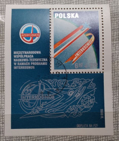 Освоєння космосу Освоение космоса ^/--/^ Польша 1980 г - Совместная космическая программа «Интеркосмос», гаш ^_^^^ 1980 — Спільна космічна програма «Інтеркосмос», гаш - фото фото фото