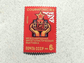 СРСР - СССР - ^/--/^ Поштова марка СССР &amp;quot; Міжнародна філателістична виставка Соцфілекс-83 &amp;quot; 1983 рік ** ^_^^^ Почтовая марка СССР &amp;quot; Международная филателистическая выставка Соцфилекс-83 &amp;quot; 1983 год ** - фото фото фото